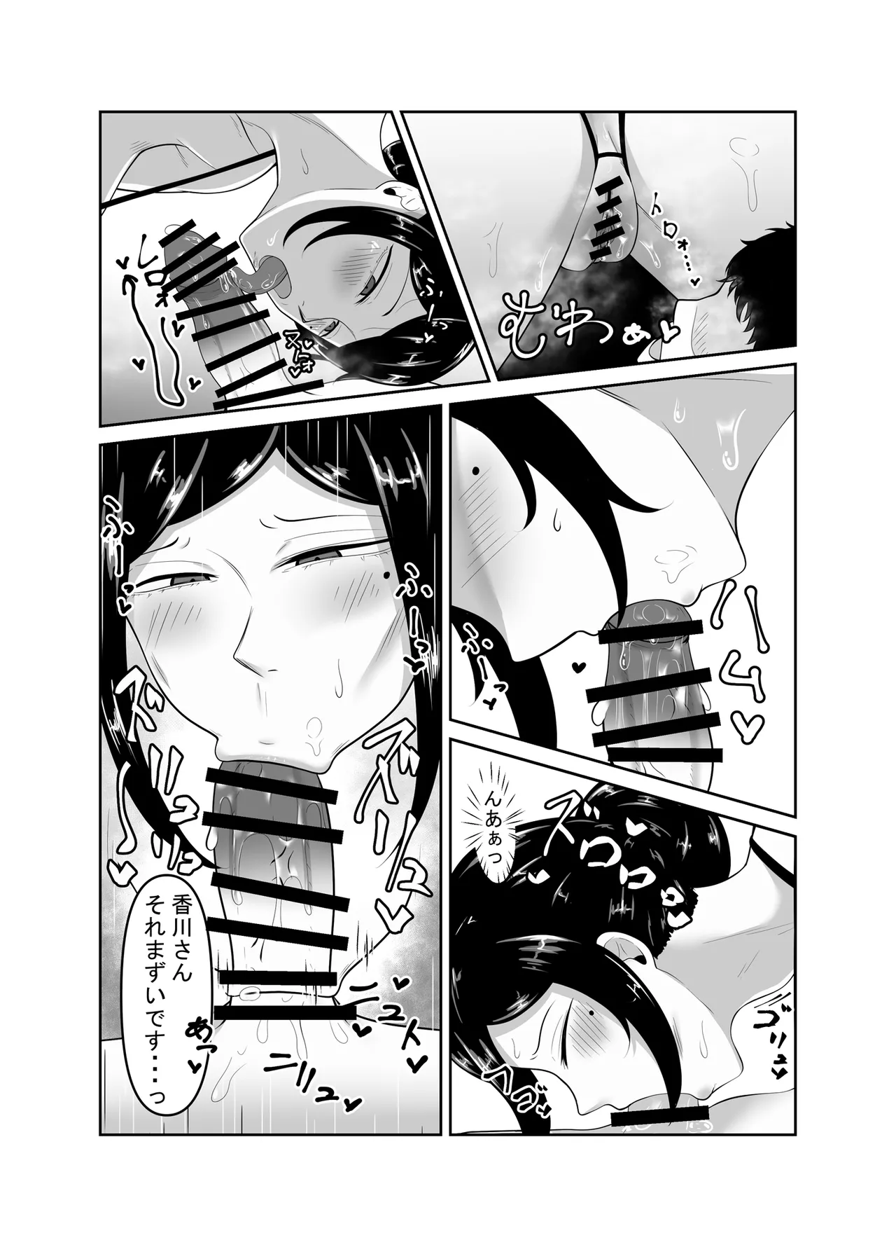 [みっつまん] 顧客満足度100％！？のメンズ脱毛サロンの秘密 画像番号 28