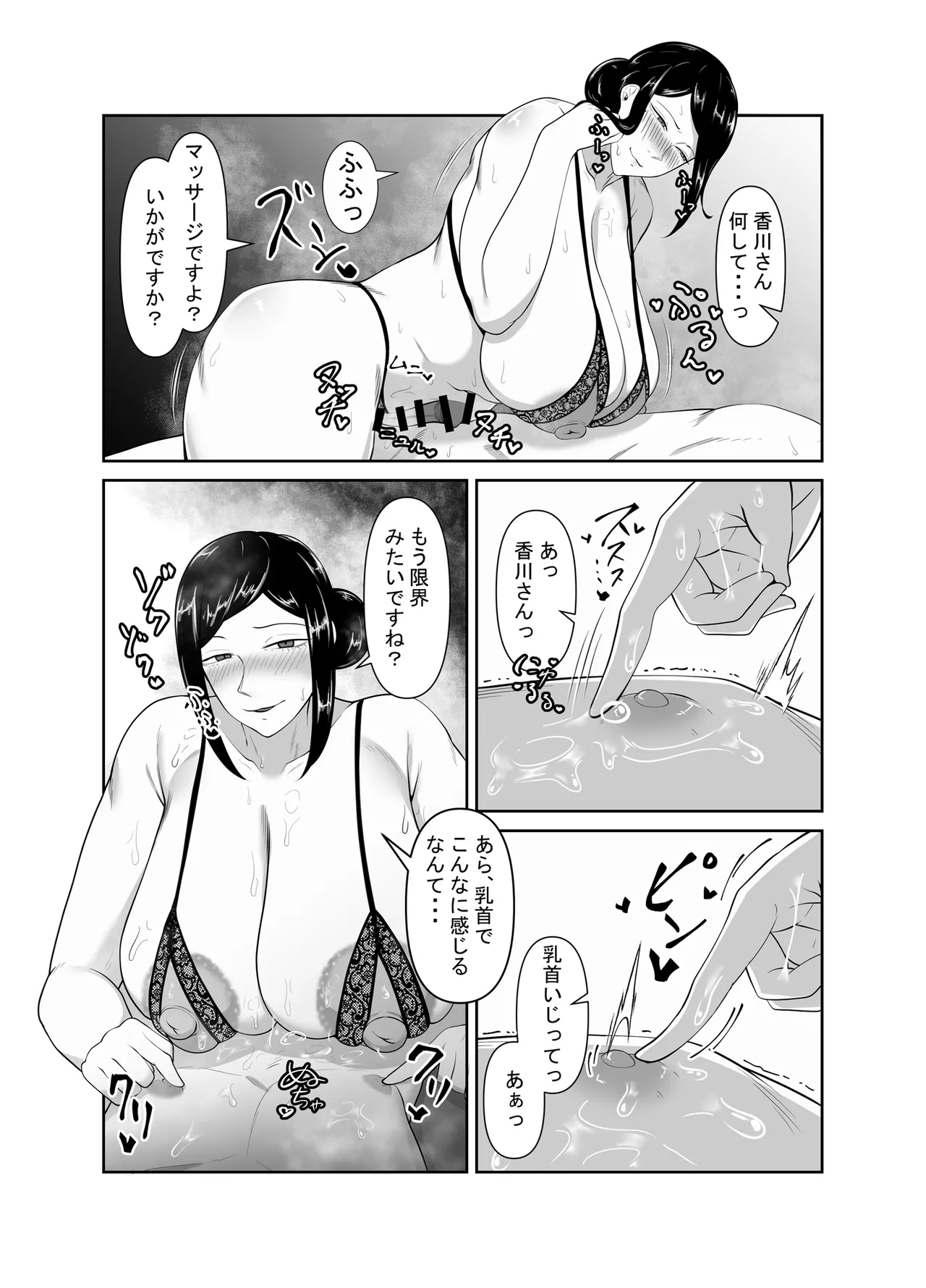 [みっつまん] 顧客満足度100％！？のメンズ脱毛サロンの秘密 画像番号 34