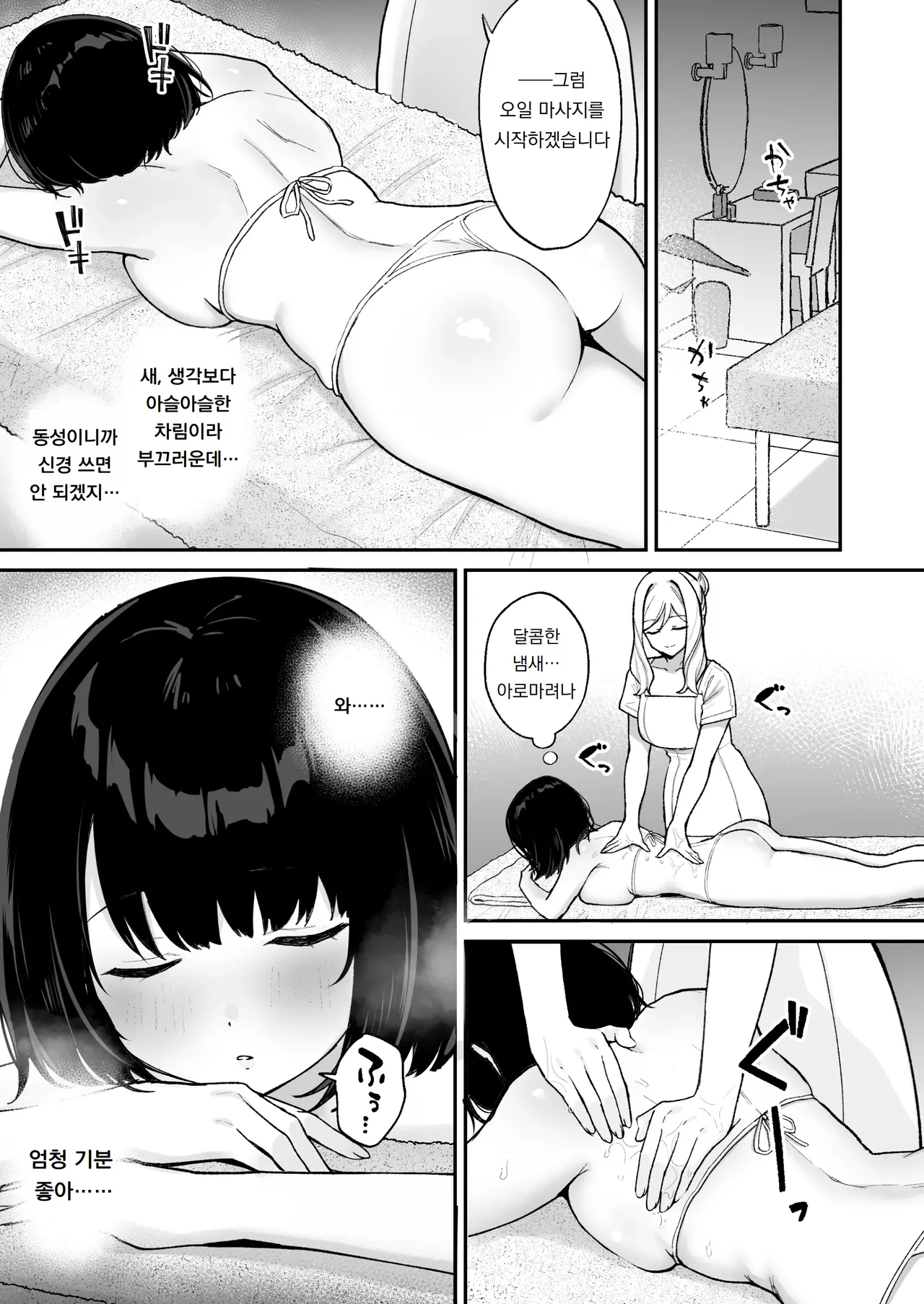 [Ginger Lily] 마사지숍에서 후타나리 미녀에게 포르치오 절정으로 길들여지는 여자아이 Massage-ten de Futanari Bijo ni Portio Acme Shikomareru Onnanoko Bildnummer 4