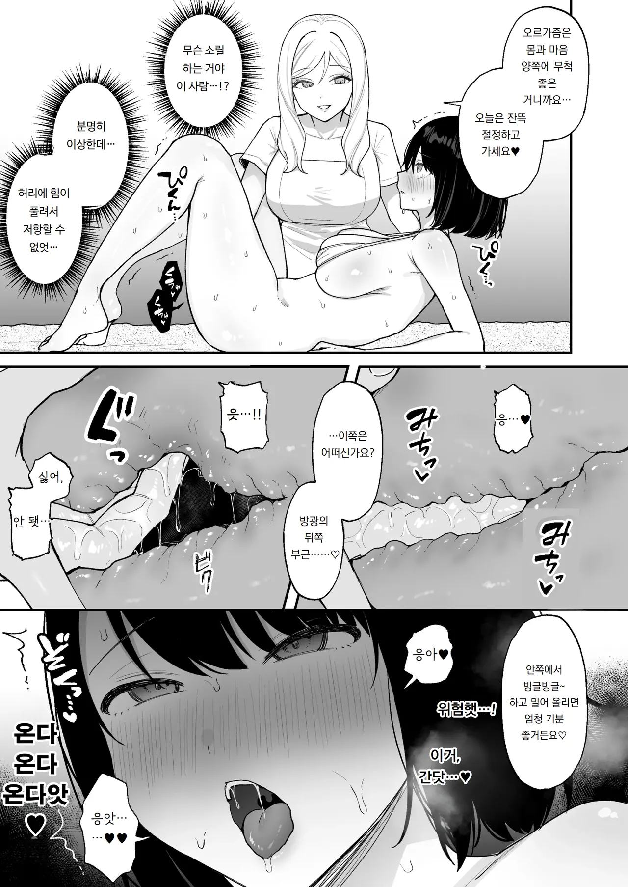 [Ginger Lily] 마사지숍에서 후타나리 미녀에게 포르치오 절정으로 길들여지는 여자아이 Massage-ten de Futanari Bijo ni Portio Acme Shikomareru Onnanoko Bildnummer 8