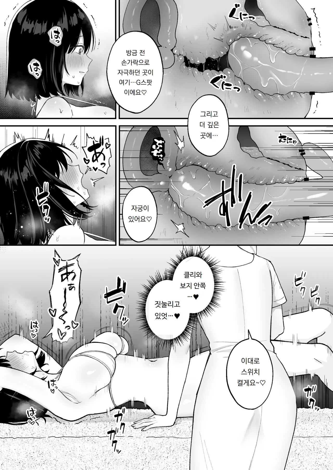 [Ginger Lily] 마사지숍에서 후타나리 미녀에게 포르치오 절정으로 길들여지는 여자아이 Massage-ten de Futanari Bijo ni Portio Acme Shikomareru Onnanoko Bildnummer 11