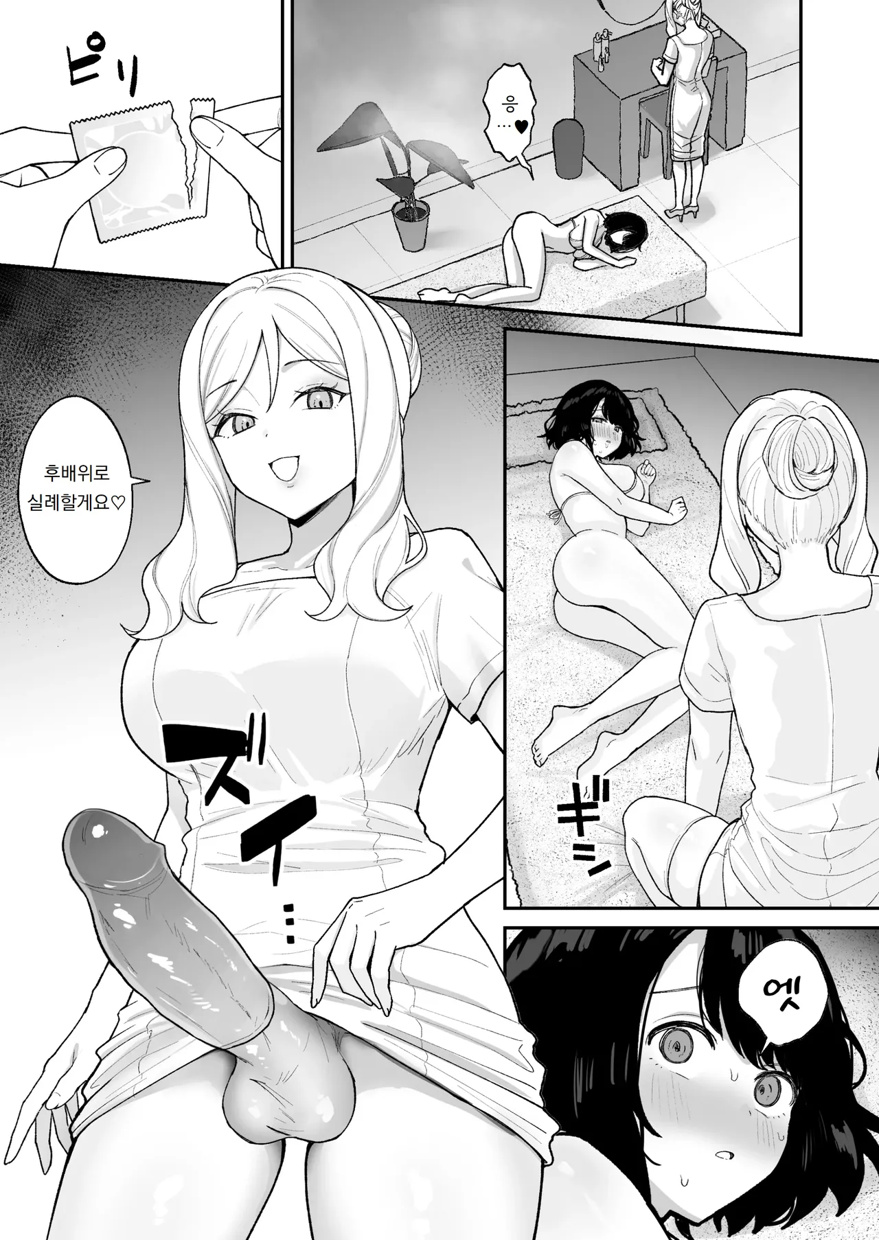 [Ginger Lily] 마사지숍에서 후타나리 미녀에게 포르치오 절정으로 길들여지는 여자아이 Massage-ten de Futanari Bijo ni Portio Acme Shikomareru Onnanoko Bildnummer 18