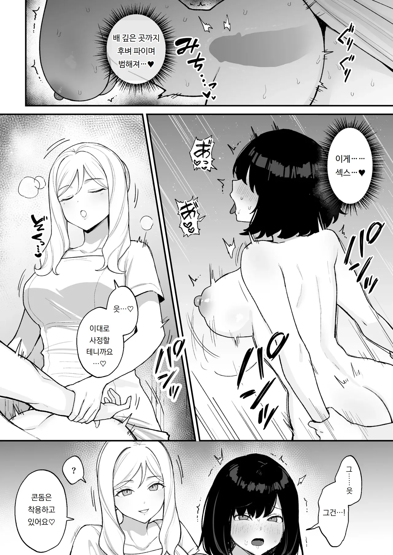 [Ginger Lily] 마사지숍에서 후타나리 미녀에게 포르치오 절정으로 길들여지는 여자아이 Massage-ten de Futanari Bijo ni Portio Acme Shikomareru Onnanoko Bildnummer 23