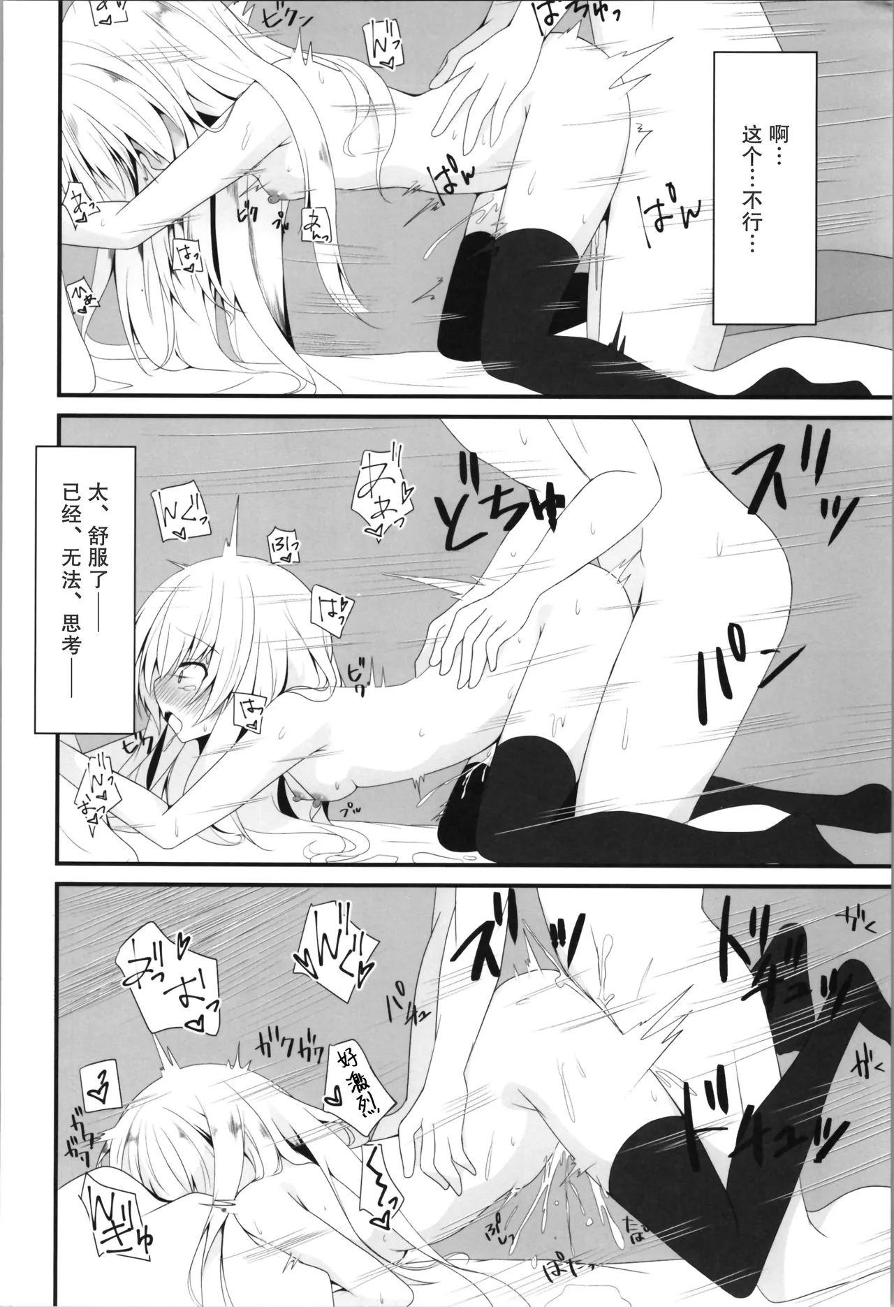 (C103) [Setsugetsuhuuka, Neko Daifuku (Motochi Sora, Nekono Shiro)] Rikai Aru Boku wa Shinyuu o Tetsudau Koto ni Shita | 善解人意的我决定帮挚友一把 [Chinese] [稻荷恋汉化] 20eme image