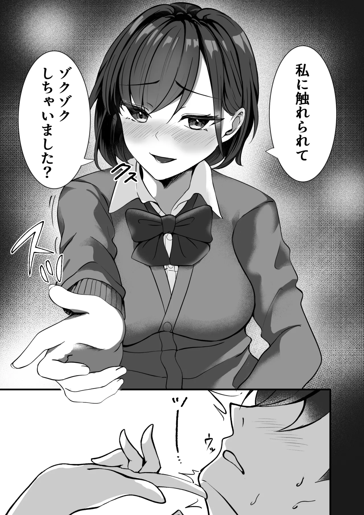 [F.T.B (Futaba)] 淫乱文学少女に筆おろしされる本 8eme image