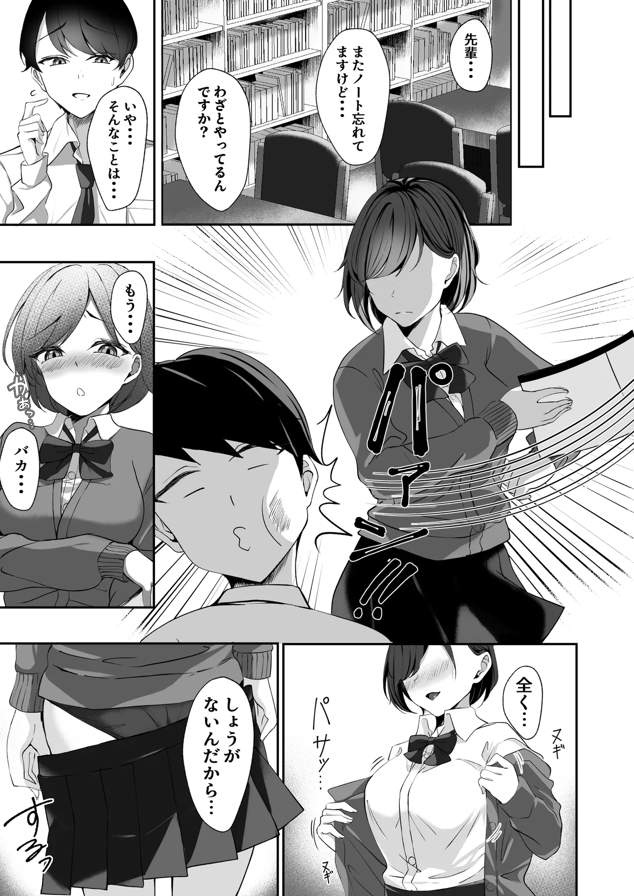 [F.T.B (Futaba)] 淫乱文学少女に筆おろしされる本 34eme image