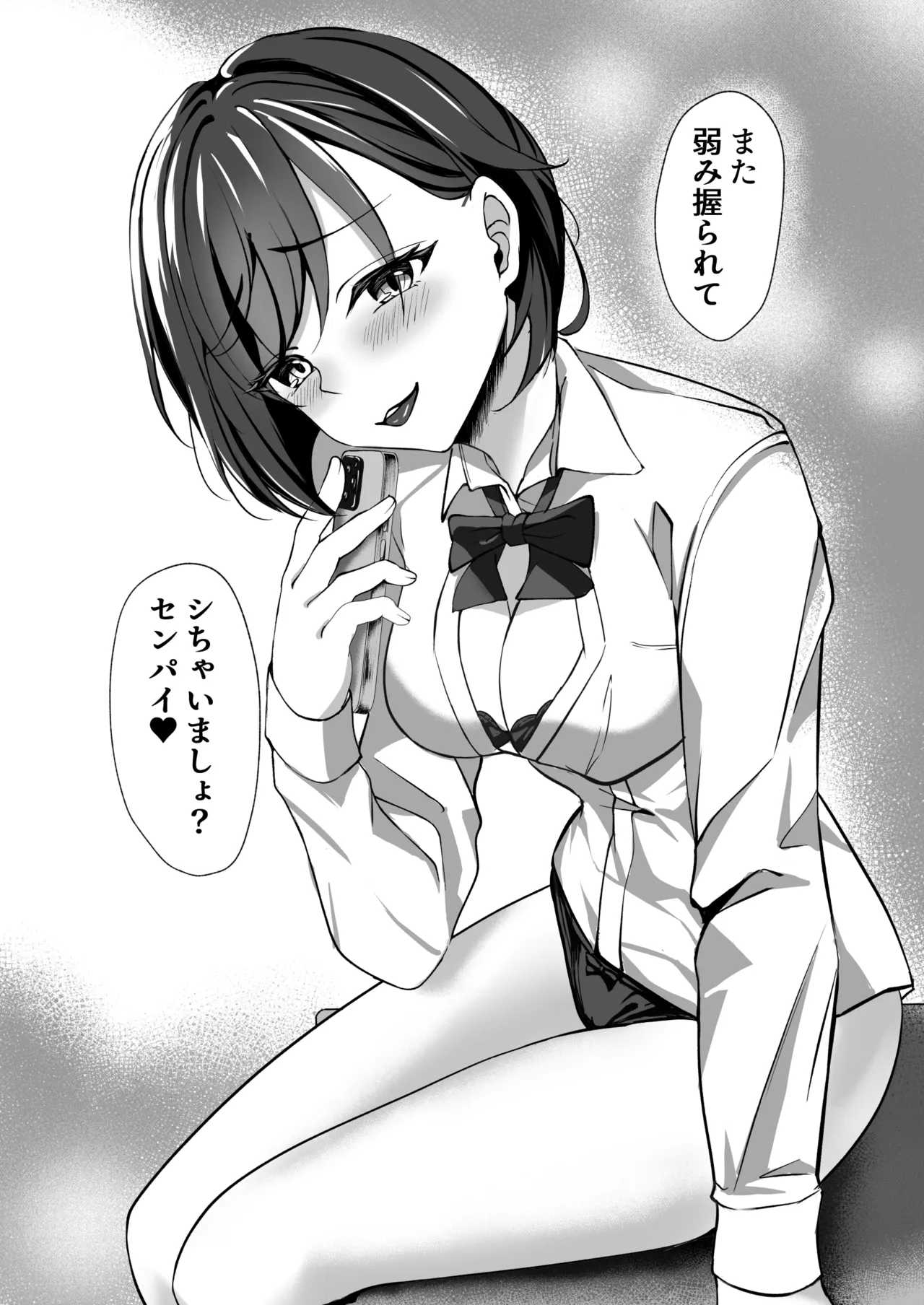 [F.T.B (Futaba)] 淫乱文学少女に筆おろしされる本 35eme image