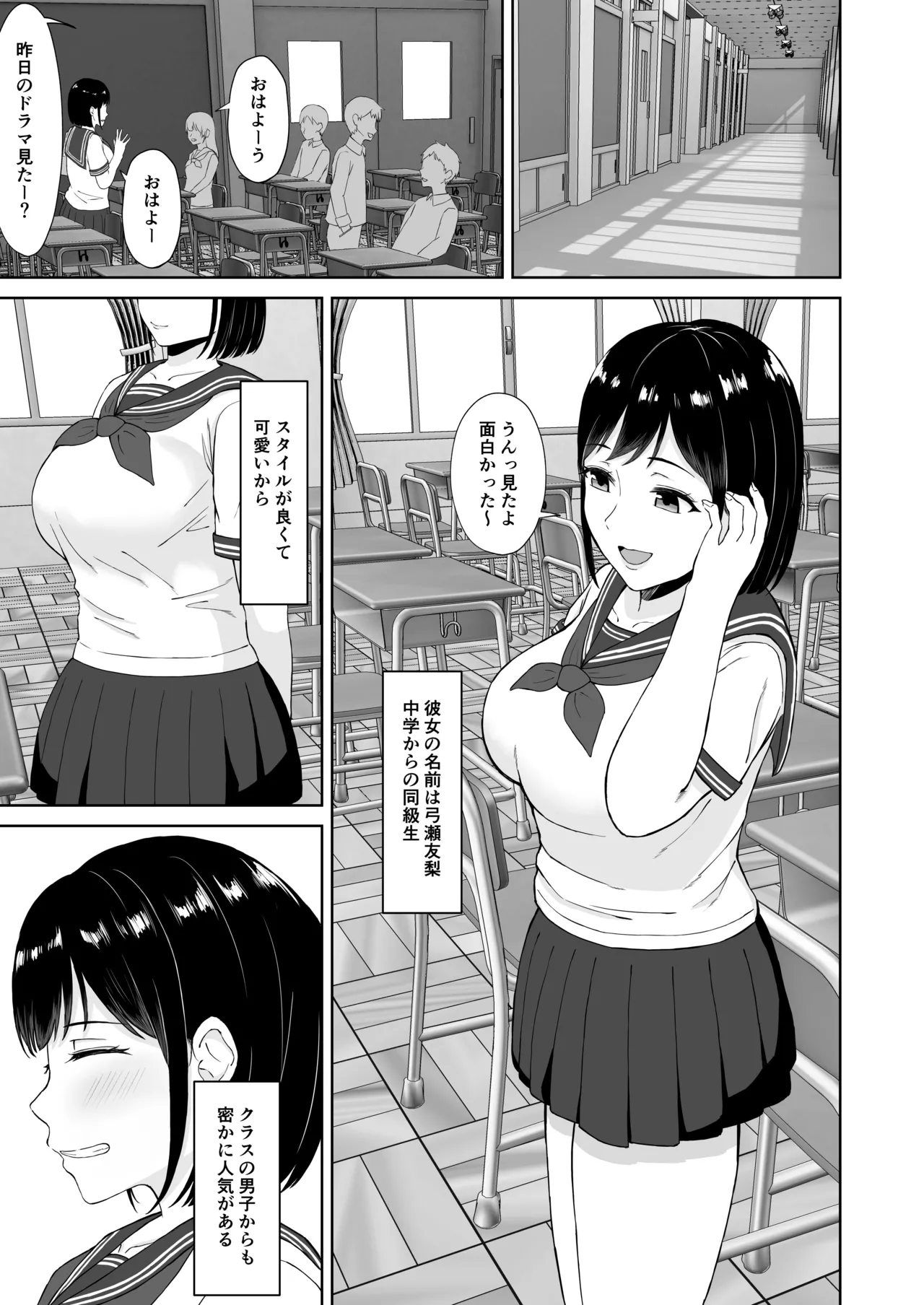 [いっぱいねたい (萬田ムウ)] 気になってたクラスメイトに誘惑されてシた気持ちいいセックス 3eme image