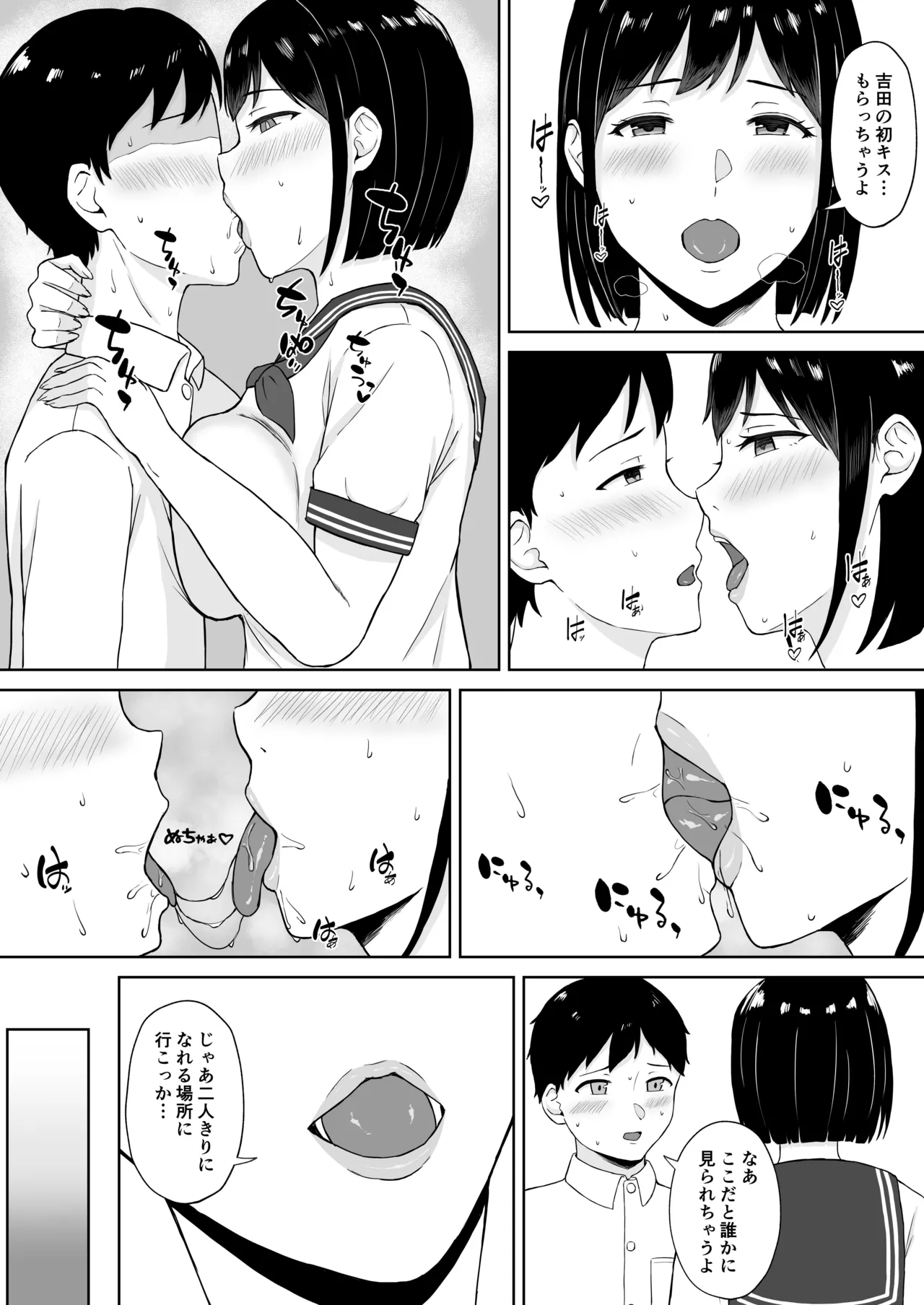 [いっぱいねたい (萬田ムウ)] 気になってたクラスメイトに誘惑されてシた気持ちいいセックス 9eme image