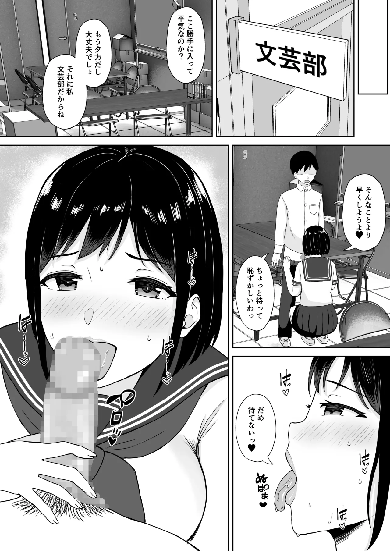[いっぱいねたい (萬田ムウ)] 気になってたクラスメイトに誘惑されてシた気持ちいいセックス 10eme image