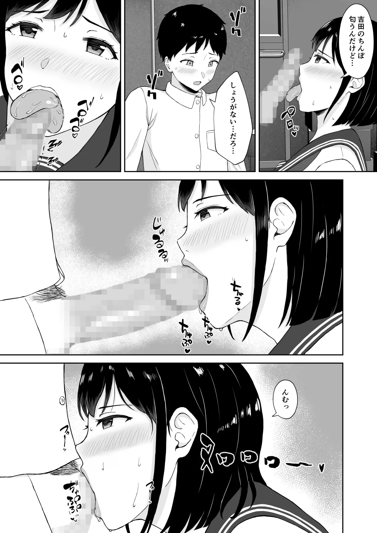 [いっぱいねたい (萬田ムウ)] 気になってたクラスメイトに誘惑されてシた気持ちいいセックス 11eme image