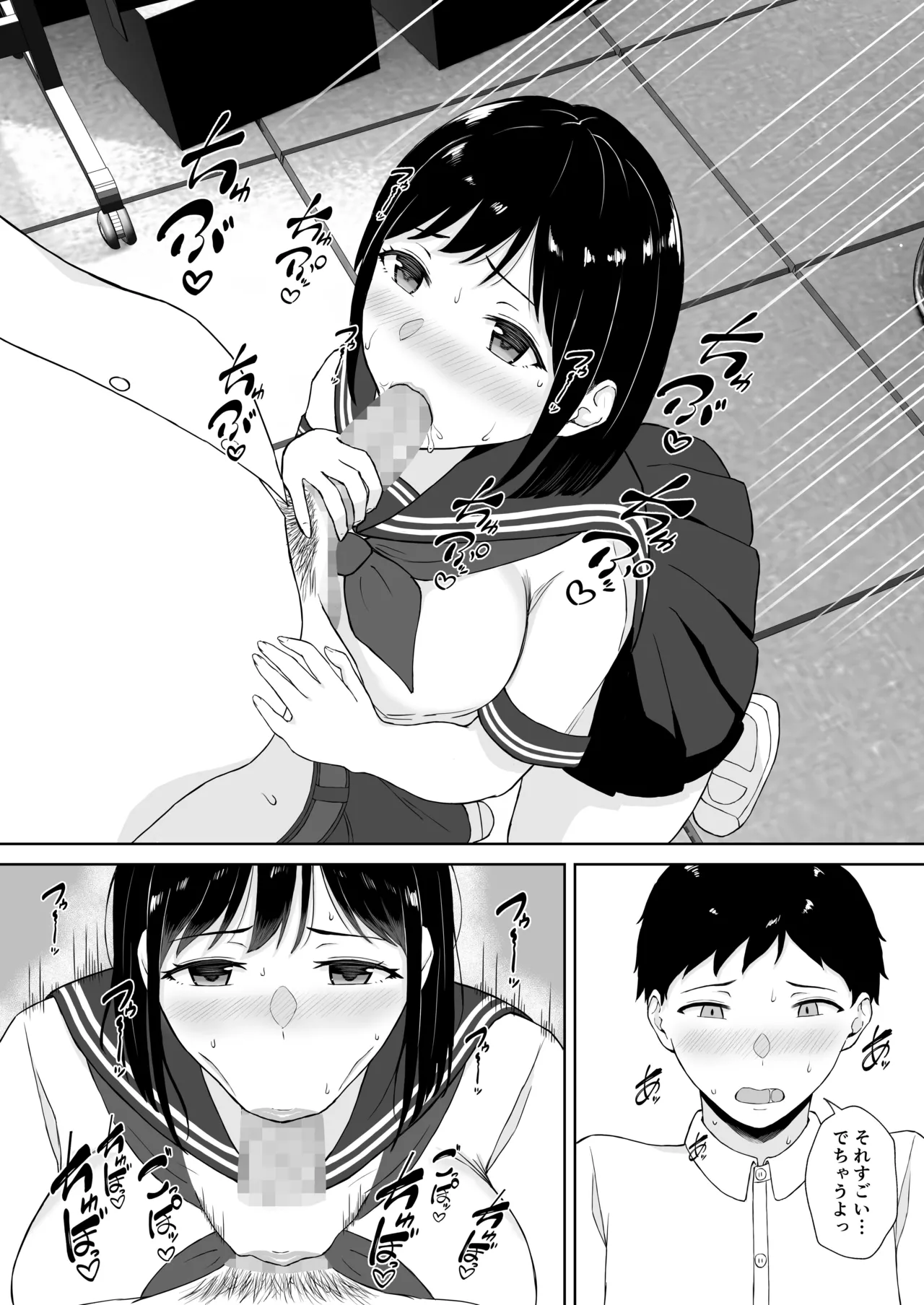 [いっぱいねたい (萬田ムウ)] 気になってたクラスメイトに誘惑されてシた気持ちいいセックス 12eme image