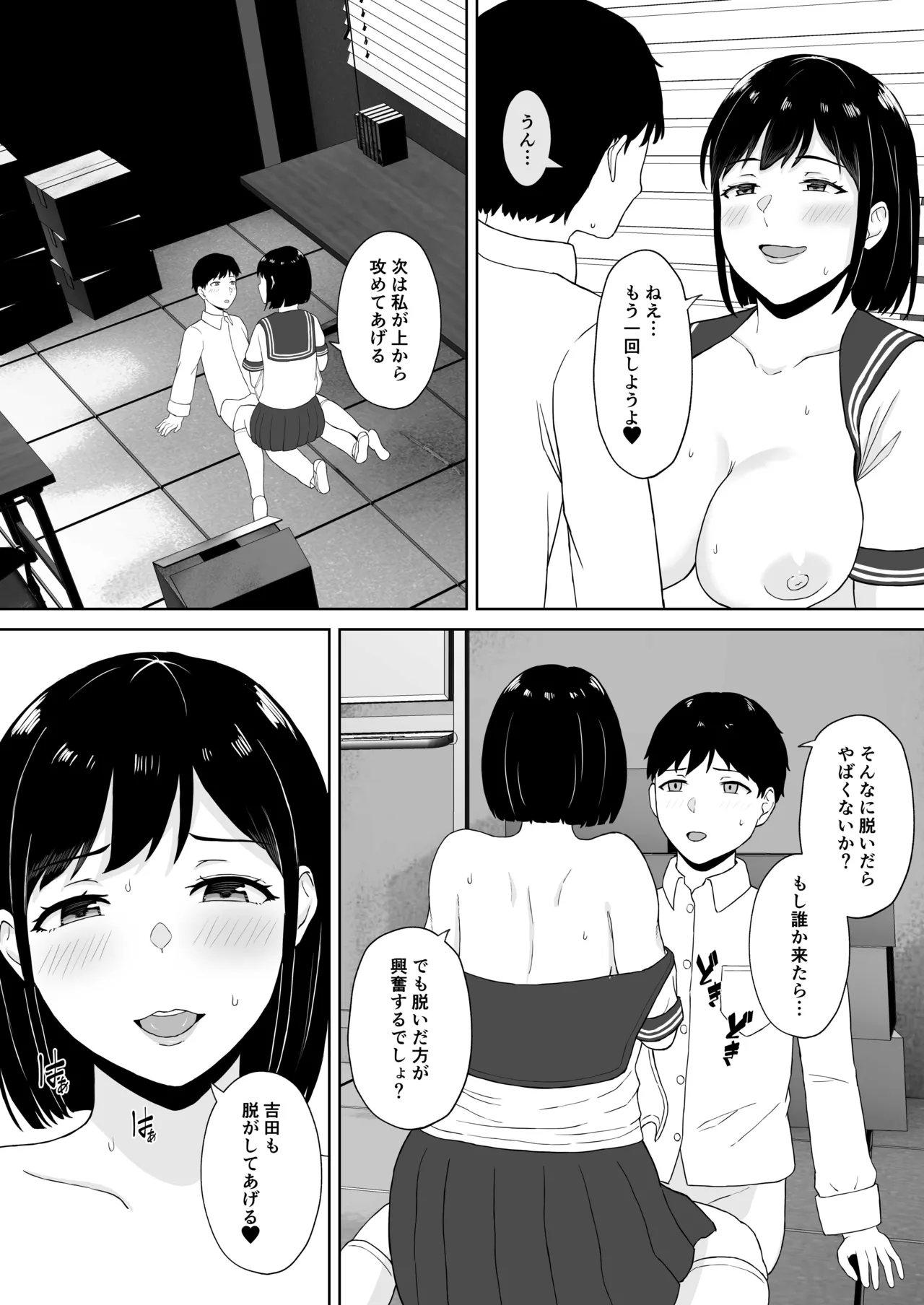[いっぱいねたい (萬田ムウ)] 気になってたクラスメイトに誘惑されてシた気持ちいいセックス 22eme image