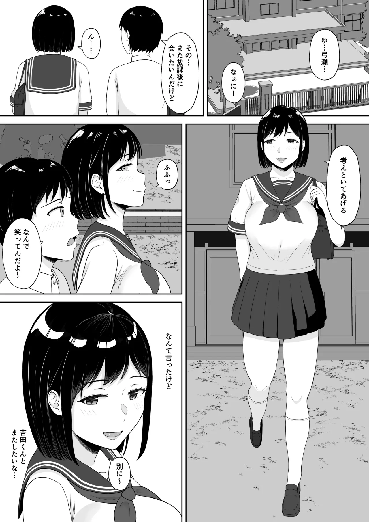[いっぱいねたい (萬田ムウ)] 気になってたクラスメイトに誘惑されてシた気持ちいいセックス 37eme image