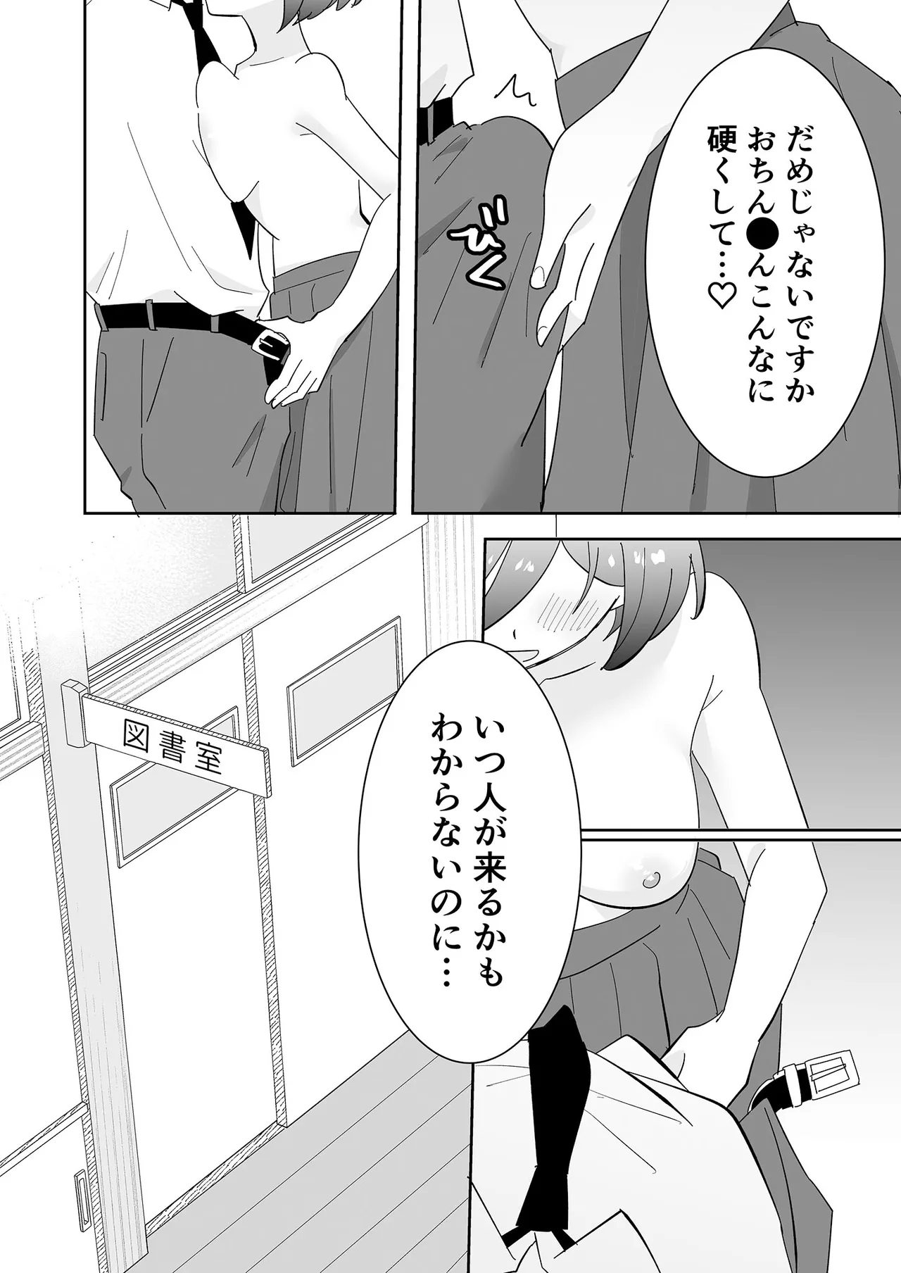 [ポロプリズム] となりの肉食ちゃん 1 -後輩女子・花守メイの場合- 9eme image