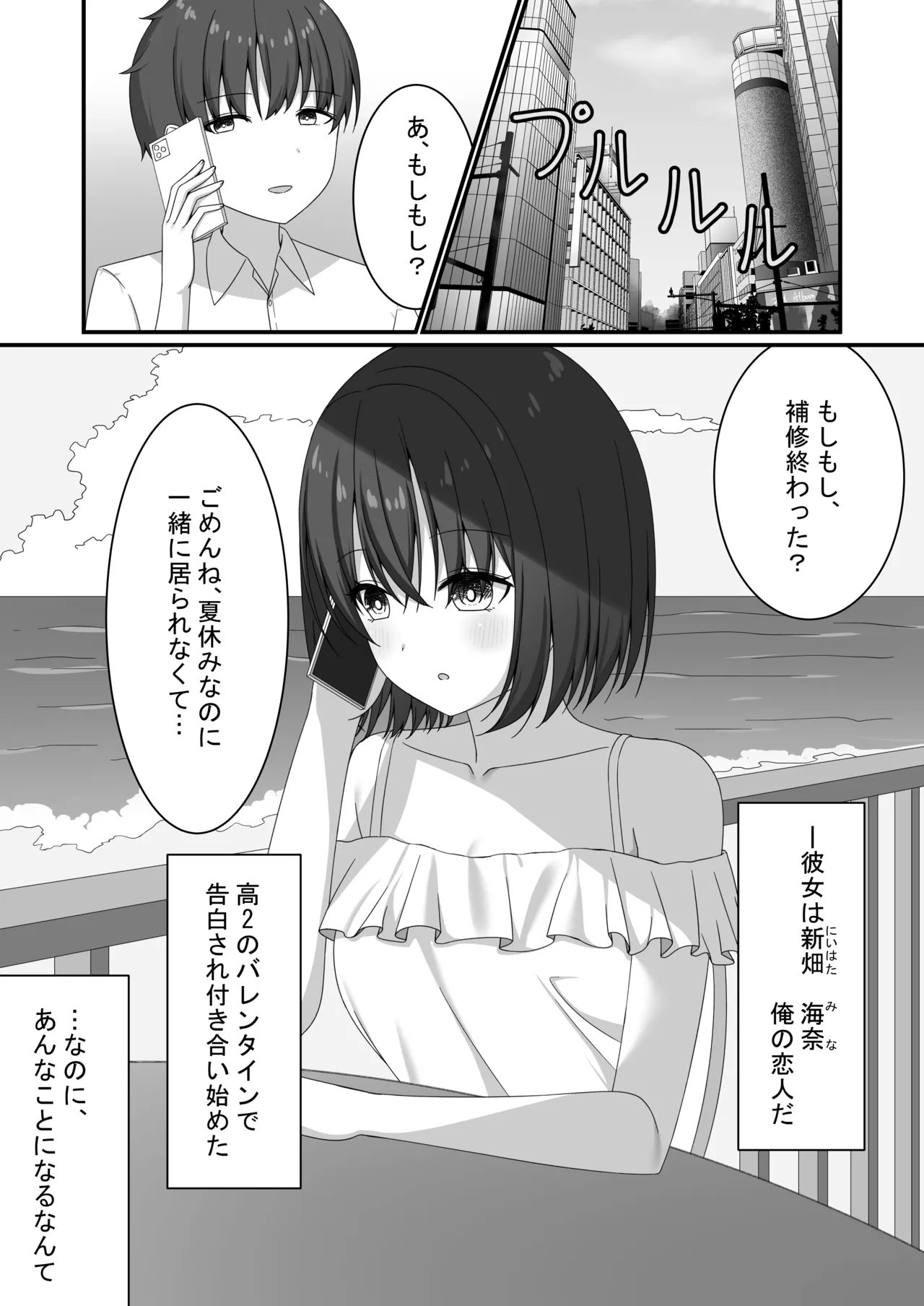 [ゆうとぴゅあ] カノジョの友達ギャルとネカフェでこっそり浮気セックス 2eme image