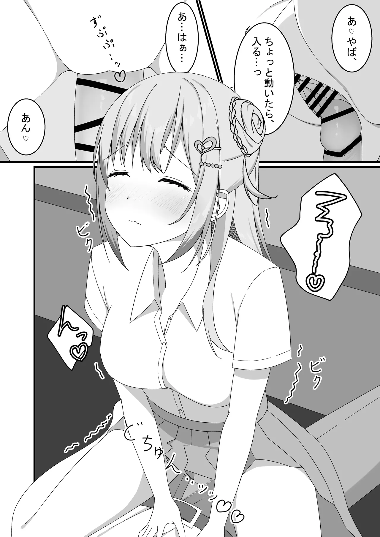 [ゆうとぴゅあ] カノジョの友達ギャルとネカフェでこっそり浮気セックス 19eme image