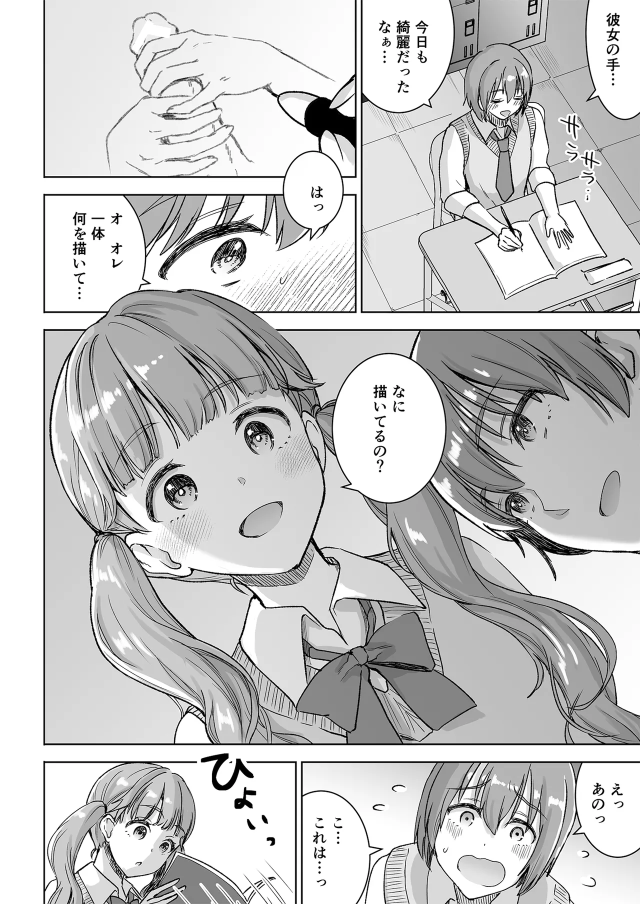 [おたべ★ダイナマイツ (おたべさくら)] ピアノを弾いてるキミの綺麗な指で手コキされたい imagen número 8