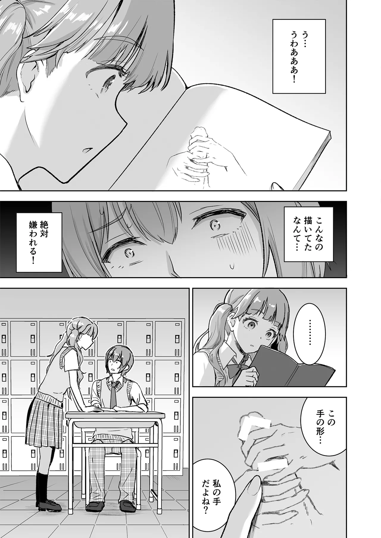 [おたべ★ダイナマイツ (おたべさくら)] ピアノを弾いてるキミの綺麗な指で手コキされたい imagen número 9