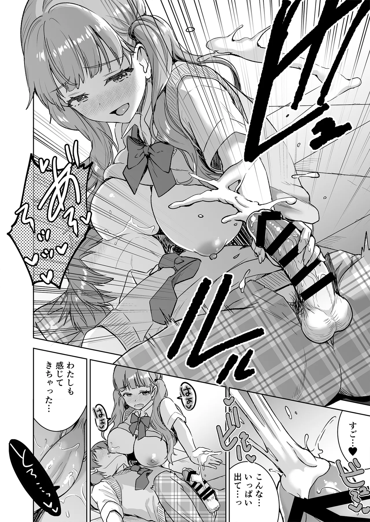 [おたべ★ダイナマイツ (おたべさくら)] ピアノを弾いてるキミの綺麗な指で手コキされたい imagen número 20