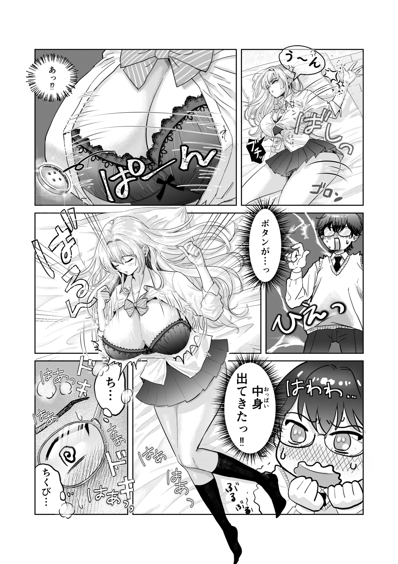 [洞窟たまご] 爆乳赤点ギャルとエッチな家庭学習シよっ numero di immagine  9