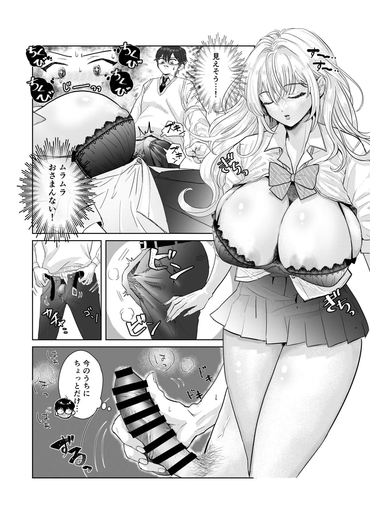 [洞窟たまご] 爆乳赤点ギャルとエッチな家庭学習シよっ numero di immagine  10