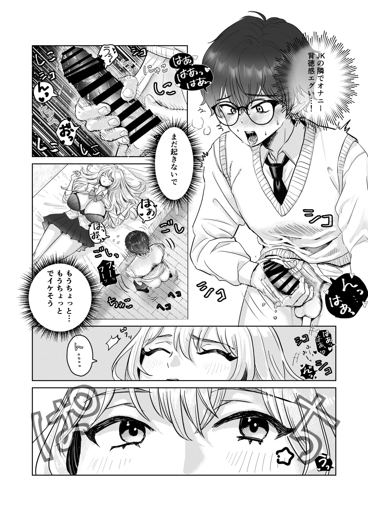 [洞窟たまご] 爆乳赤点ギャルとエッチな家庭学習シよっ numero di immagine  11