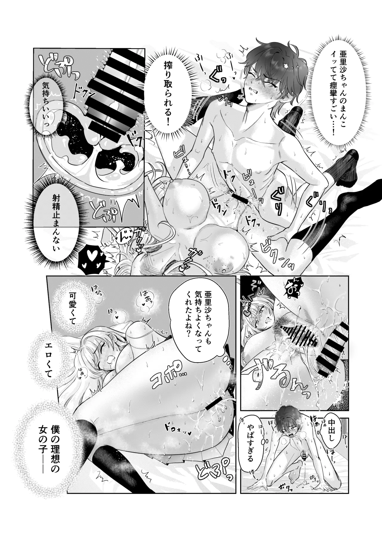 [洞窟たまご] 爆乳赤点ギャルとエッチな家庭学習シよっ numero di immagine  29