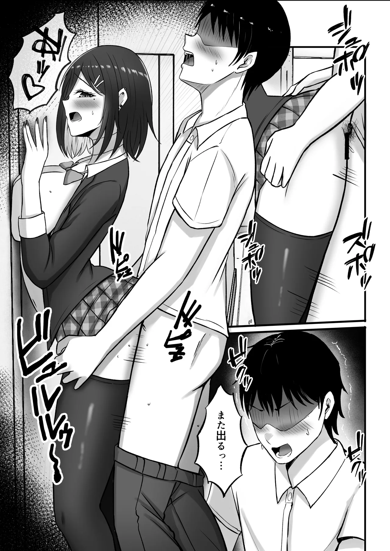 [揉みモミちゅもみー (ちゅも)] ギャル姉妹の性処理担当に今日からなりました numero di immagine  55