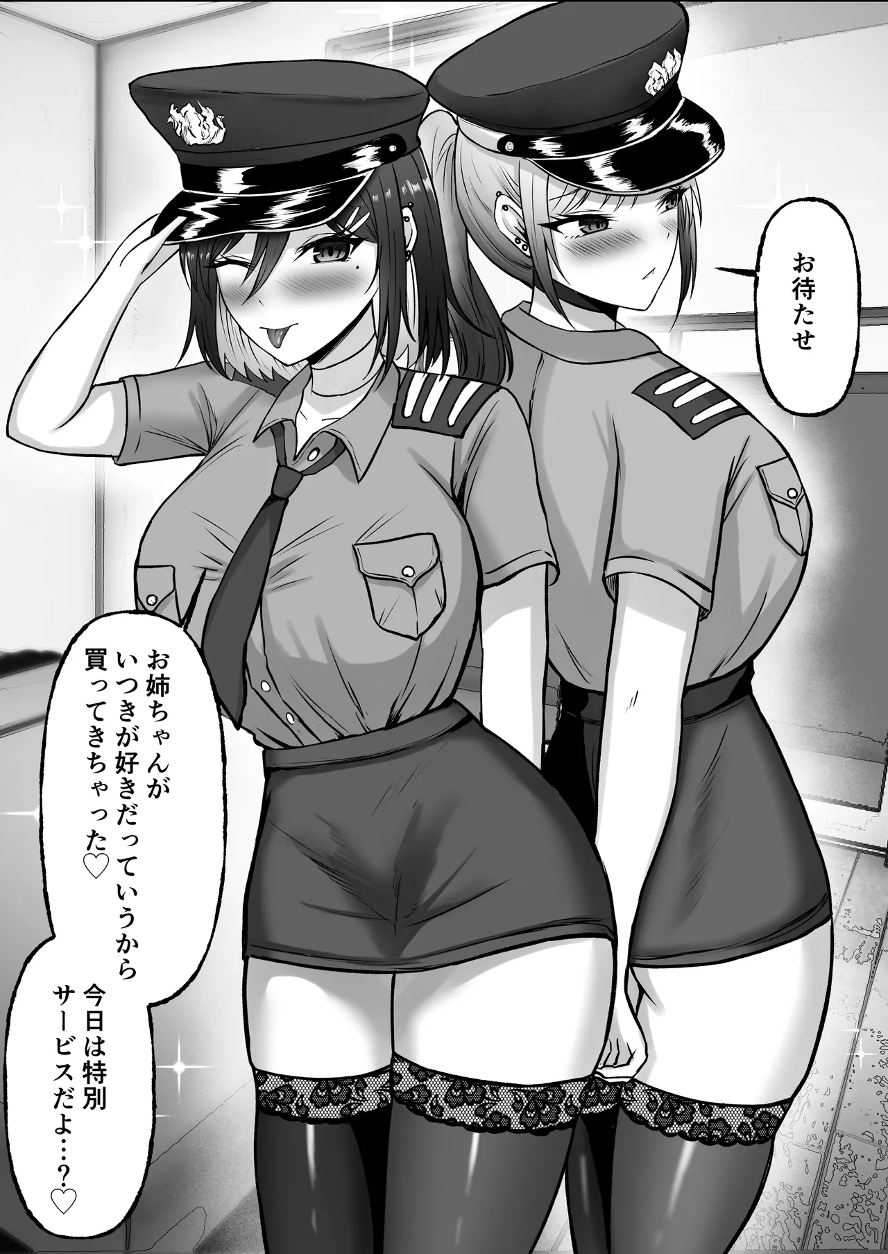 [揉みモミちゅもみー (ちゅも)] ギャル姉妹の性処理担当に今日からなりました numero di immagine  79