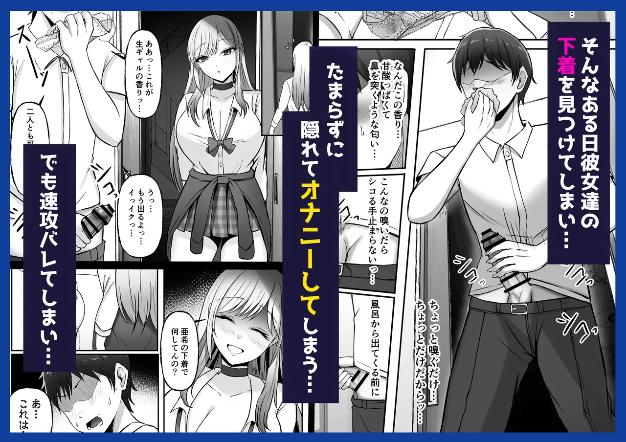 [揉みモミちゅもみー (ちゅも)] ギャル姉妹の性処理担当に今日からなりました numero di immagine  102