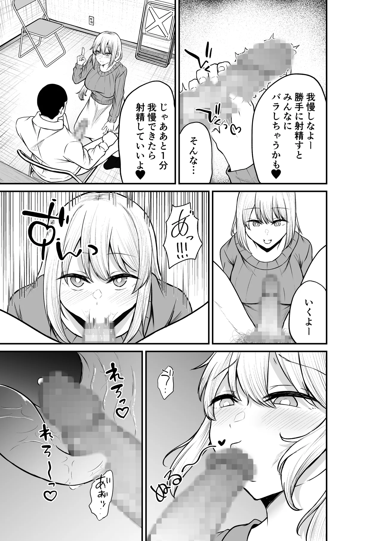 [ねこのう○こ] エロ乳エロ尻の上司の弱みを握ったのでめちゃくちゃハメた話 numero di immagine  9