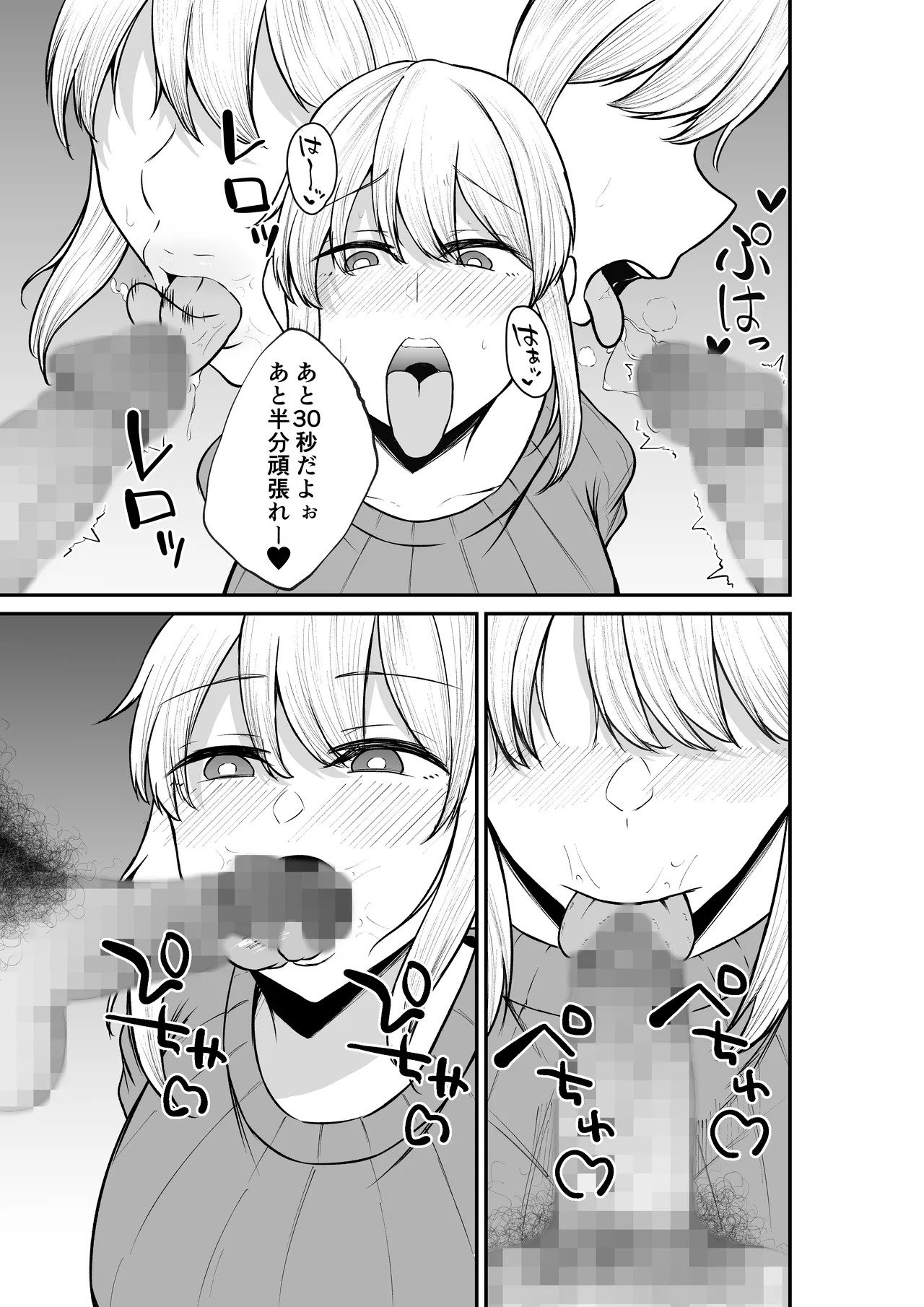 [ねこのう○こ] エロ乳エロ尻の上司の弱みを握ったのでめちゃくちゃハメた話 numero di immagine  11