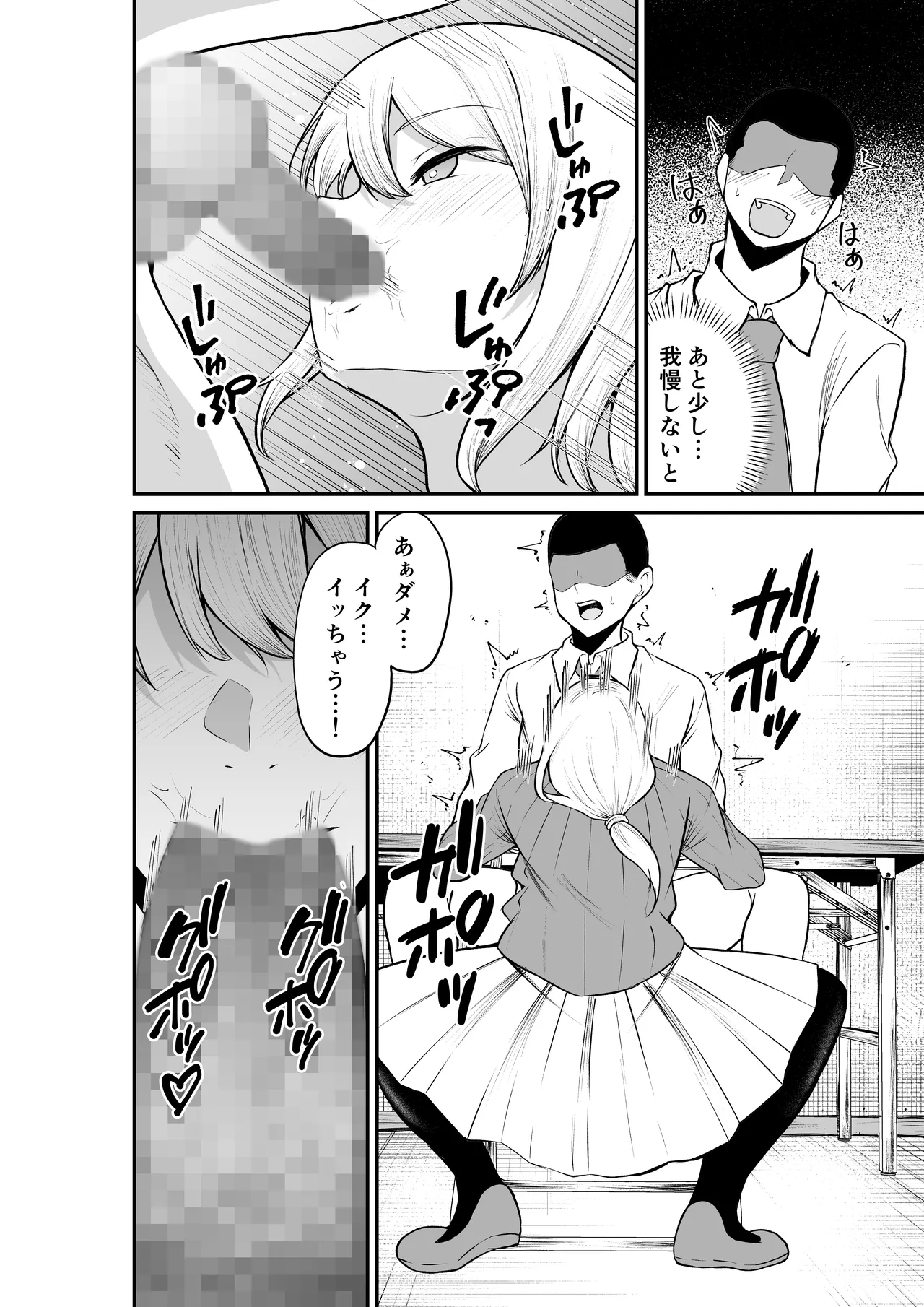 [ねこのう○こ] エロ乳エロ尻の上司の弱みを握ったのでめちゃくちゃハメた話 numero di immagine  12