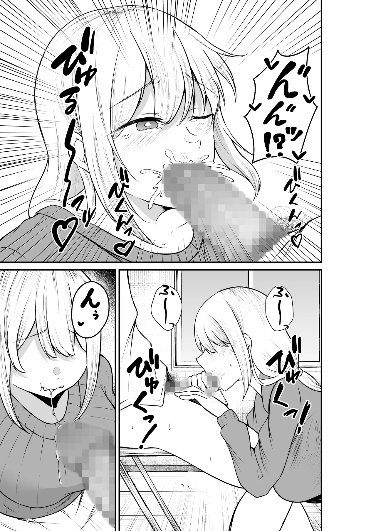 [ねこのう○こ] エロ乳エロ尻の上司の弱みを握ったのでめちゃくちゃハメた話 numero di immagine  13