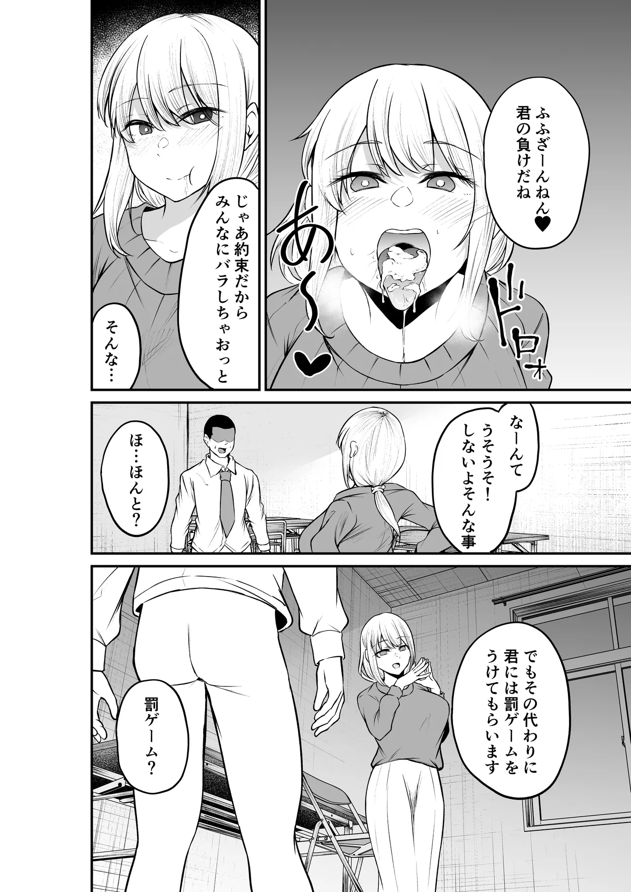 [ねこのう○こ] エロ乳エロ尻の上司の弱みを握ったのでめちゃくちゃハメた話 numero di immagine  14