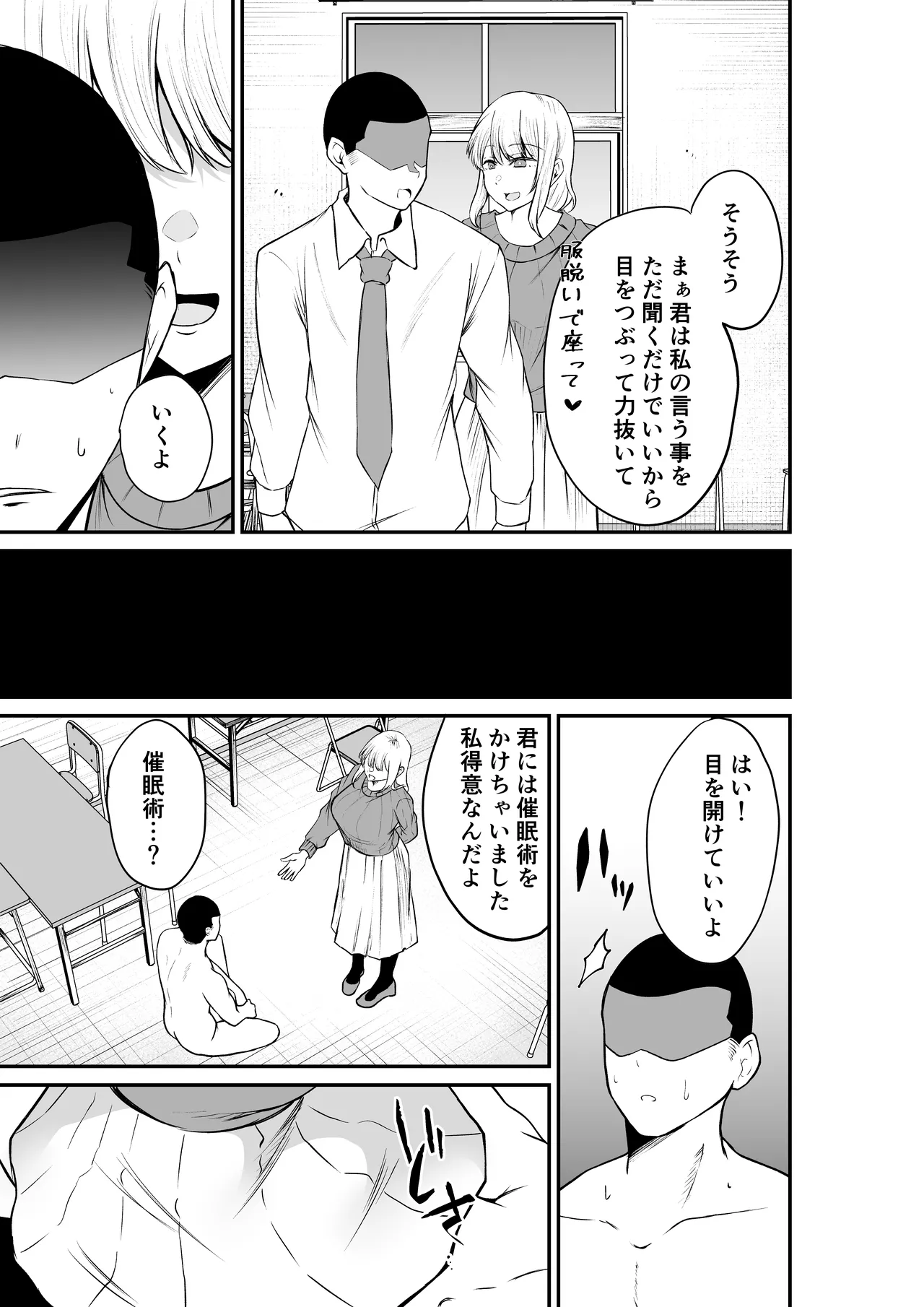 [ねこのう○こ] エロ乳エロ尻の上司の弱みを握ったのでめちゃくちゃハメた話 numero di immagine  15