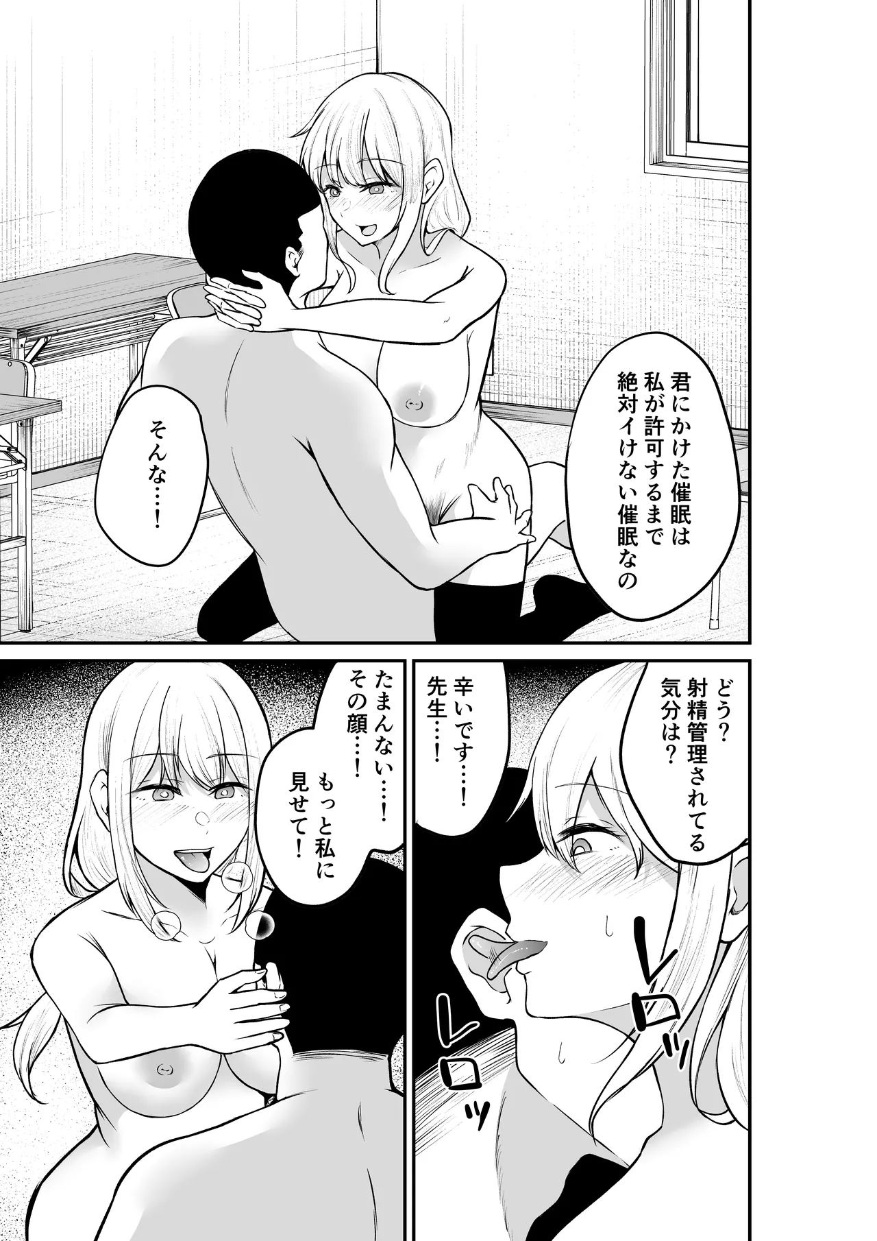 [ねこのう○こ] エロ乳エロ尻の上司の弱みを握ったのでめちゃくちゃハメた話 numero di immagine  19