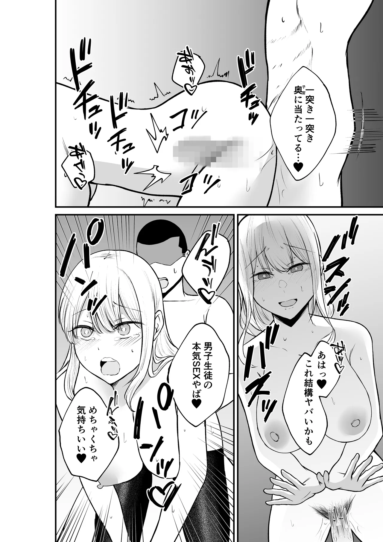[ねこのう○こ] エロ乳エロ尻の上司の弱みを握ったのでめちゃくちゃハメた話 numero di immagine  26