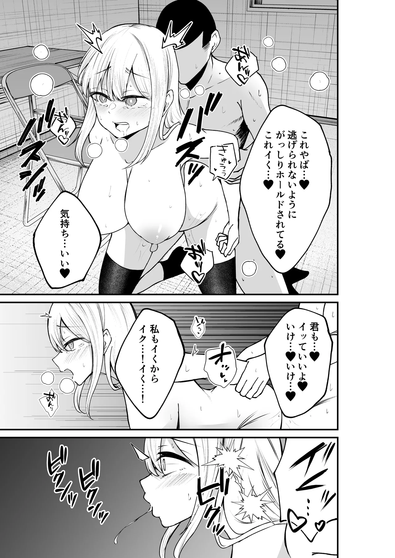 [ねこのう○こ] エロ乳エロ尻の上司の弱みを握ったのでめちゃくちゃハメた話 numero di immagine  27
