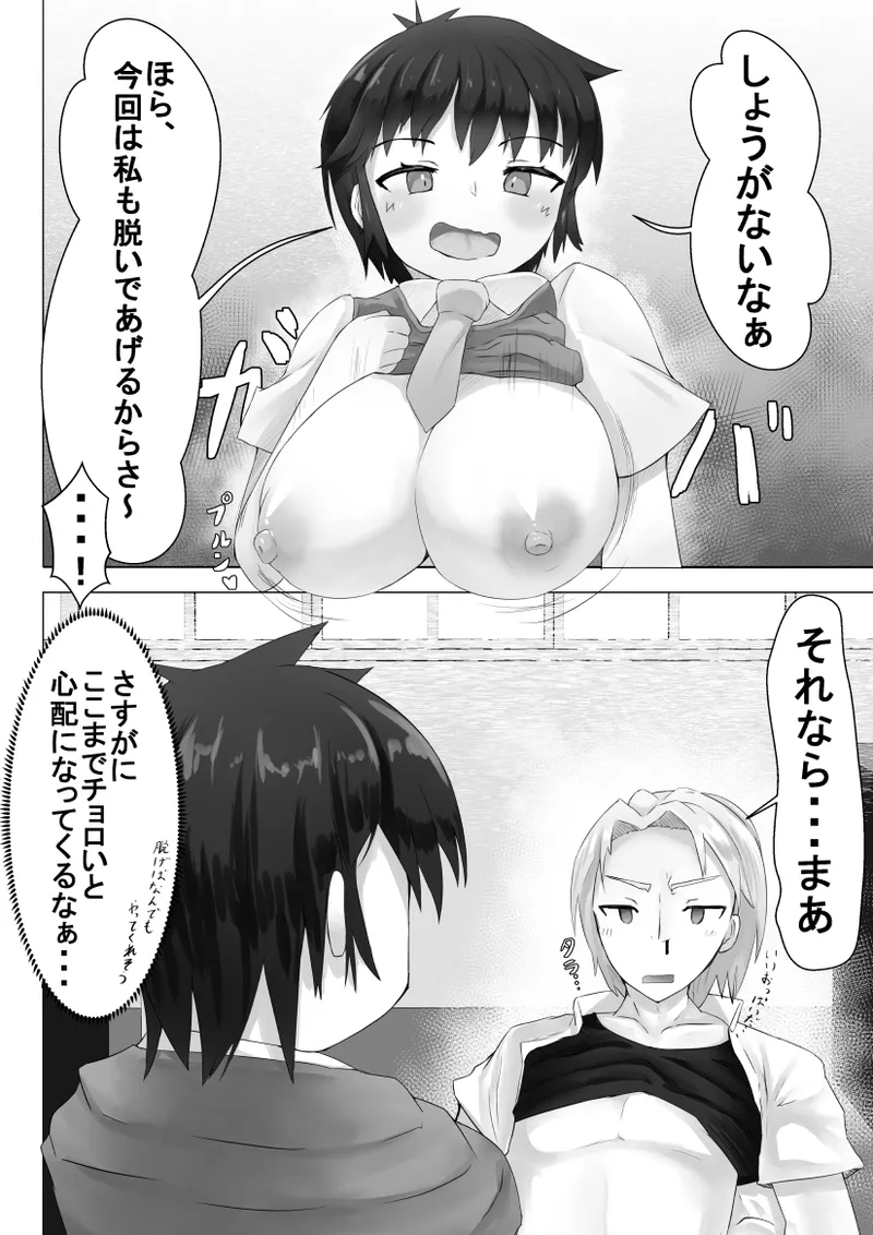 [クロムハート] 異世界性事情 〜vol.02エロ漫画みたいな大量射精を実現するには？〜 numero di immagine  8