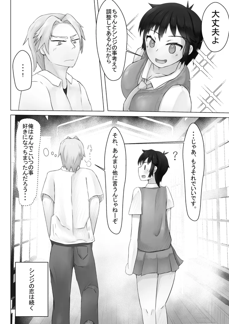 [クロムハート] 異世界性事情 〜vol.02エロ漫画みたいな大量射精を実現するには？〜 numero di immagine  26