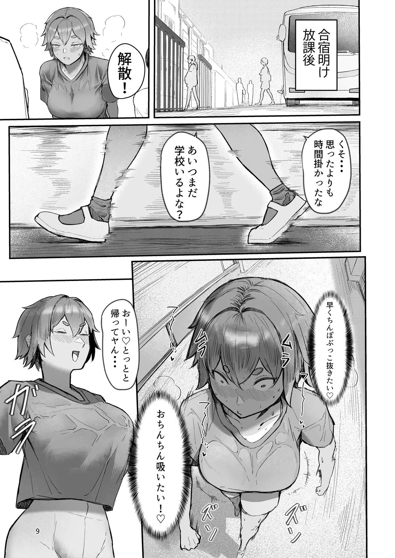 [肋骨さん (アバラくん)] Play toy 私の玩具シリーズ三弾 画像番号 9