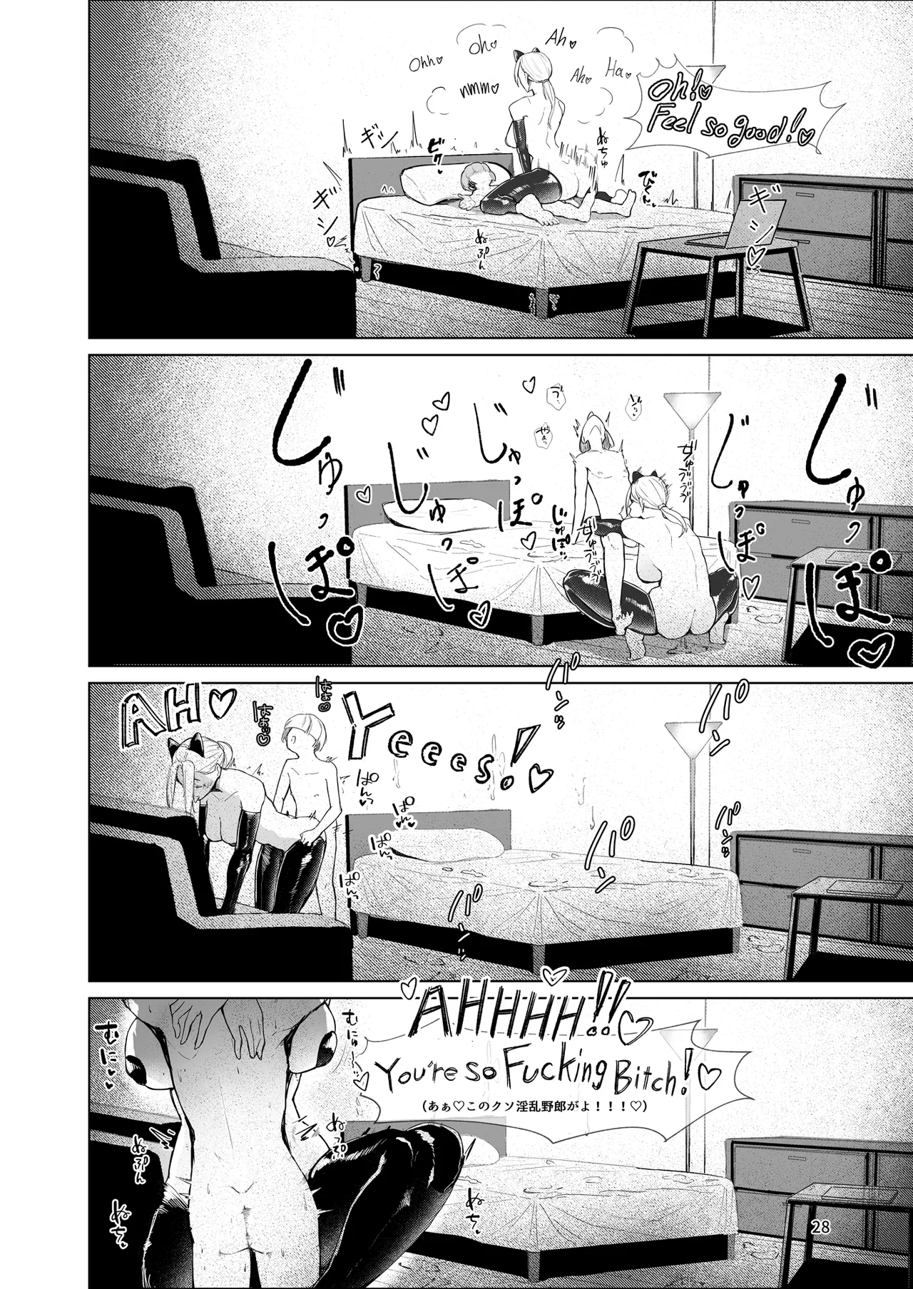 [肋骨さん (アバラくん)] Play toy 私の玩具シリーズ三弾 画像番号 28