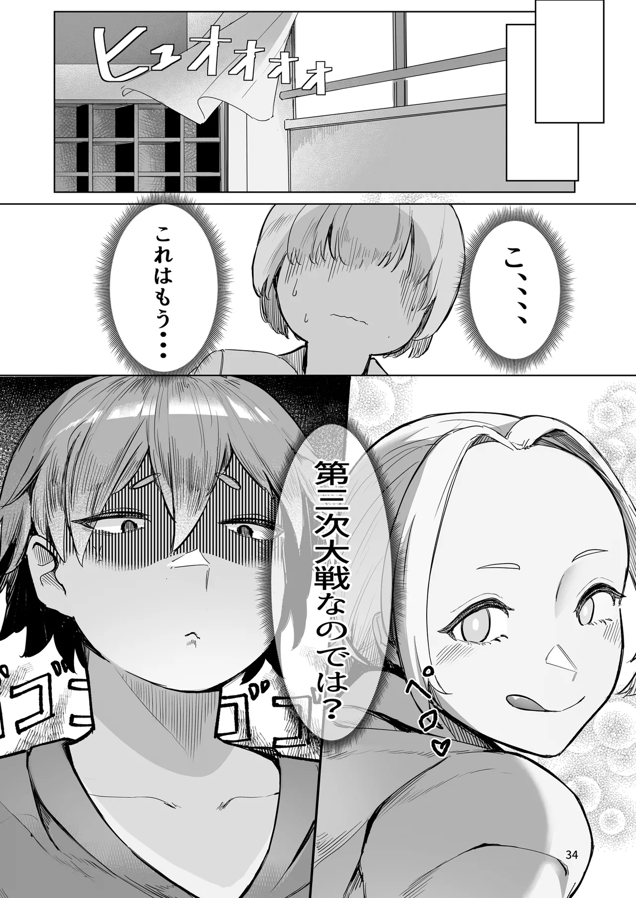 [肋骨さん (アバラくん)] Play toy 私の玩具シリーズ三弾 画像番号 34