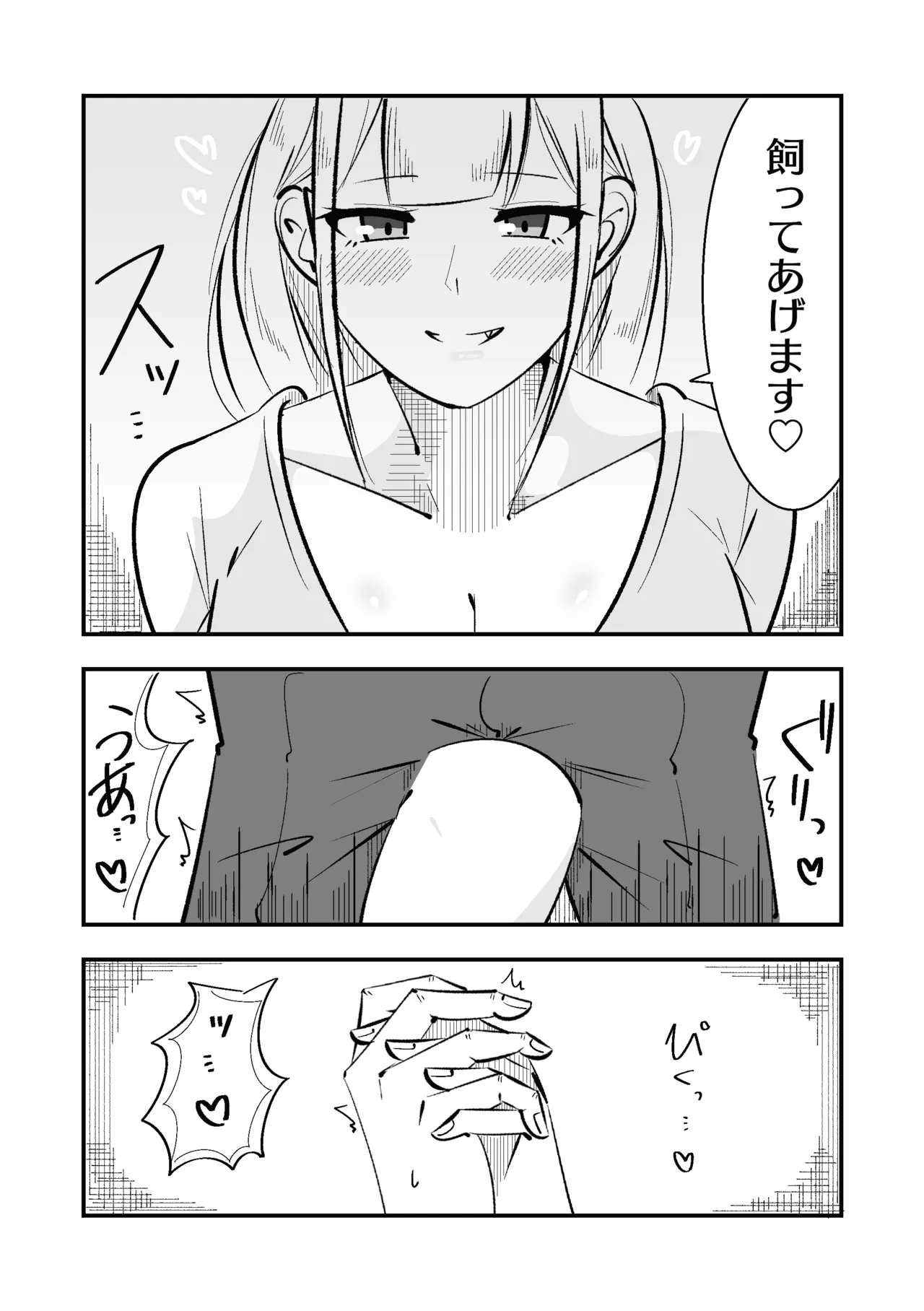 [まのべるで] 高身長甘サド後輩にマゾバレして短小粗チンをいじめられる numero di immagine  29