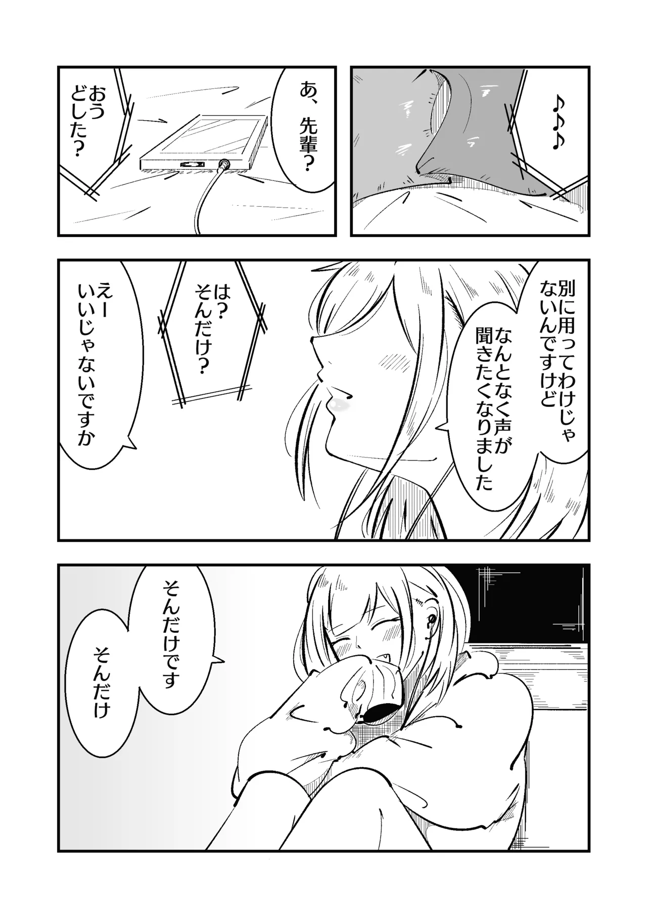 [まのべるで] 高身長甘サド後輩にマゾバレして短小粗チンをいじめられる numero di immagine  40