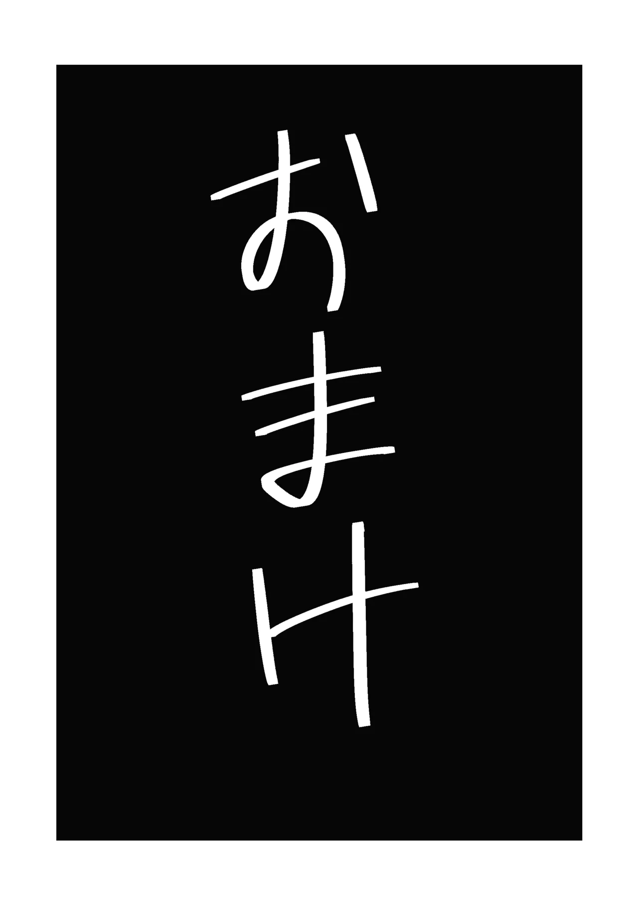 [まのべるで] 高身長甘サド後輩にマゾバレして短小粗チンをいじめられる numero di immagine  41
