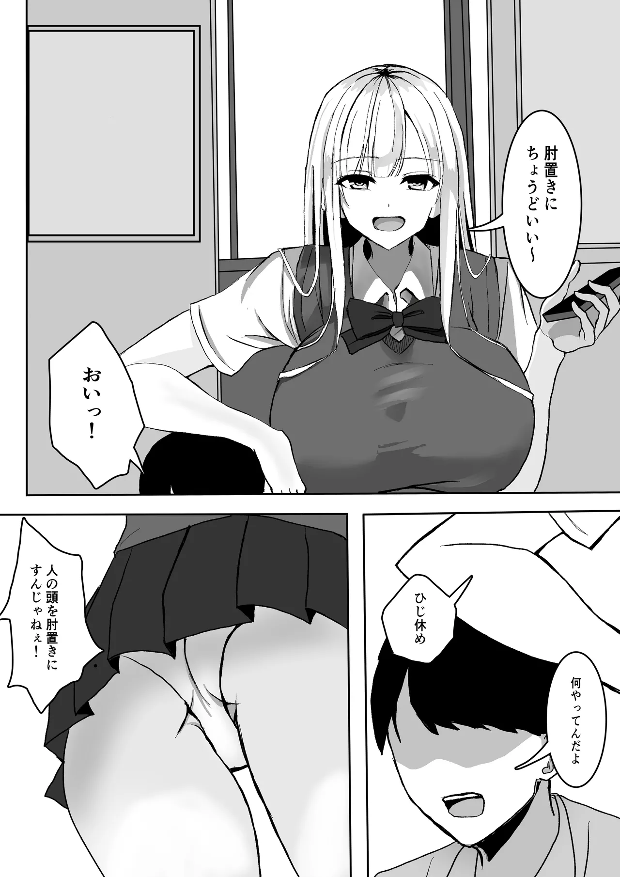 [小市民] ずっと好きだった巨乳幼馴染とイチャラブセックスをする話。 imagen número 2
