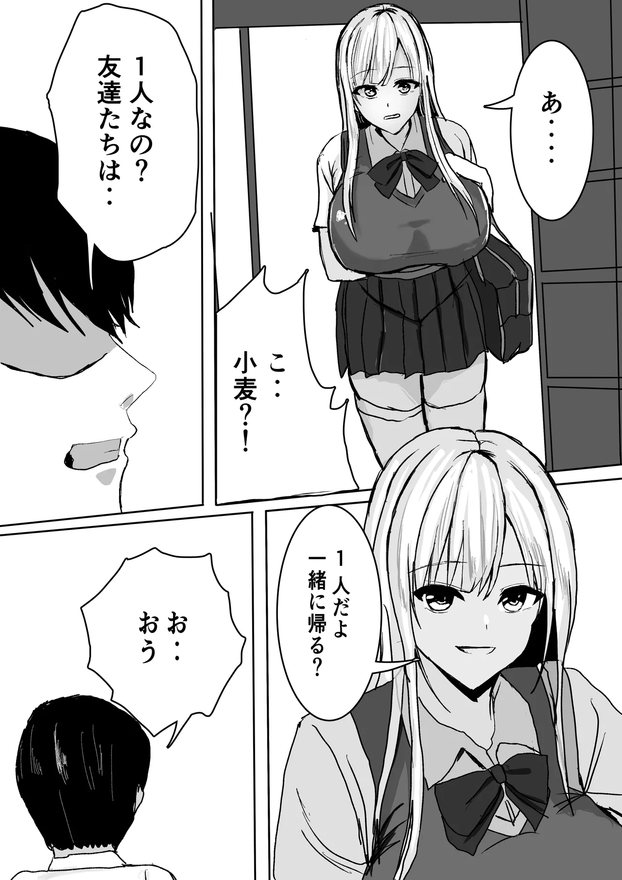 [小市民] ずっと好きだった巨乳幼馴染とイチャラブセックスをする話。 imagen número 6